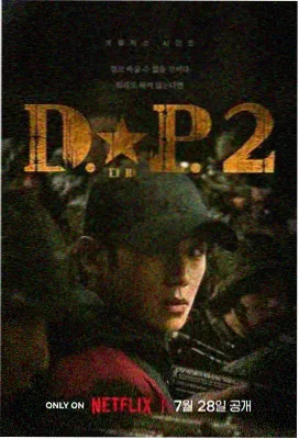 少年派校园番外 免费观看剧照